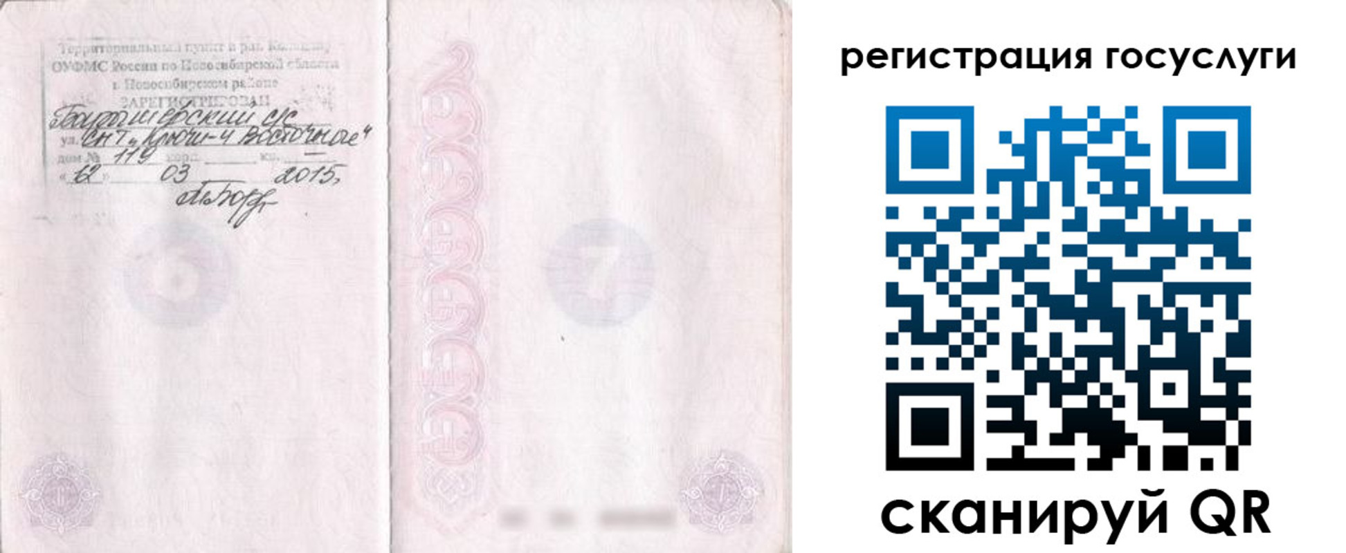 прописка для школы в Кораблино
