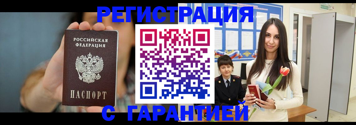 временная регистрация гарантия в Кораблино