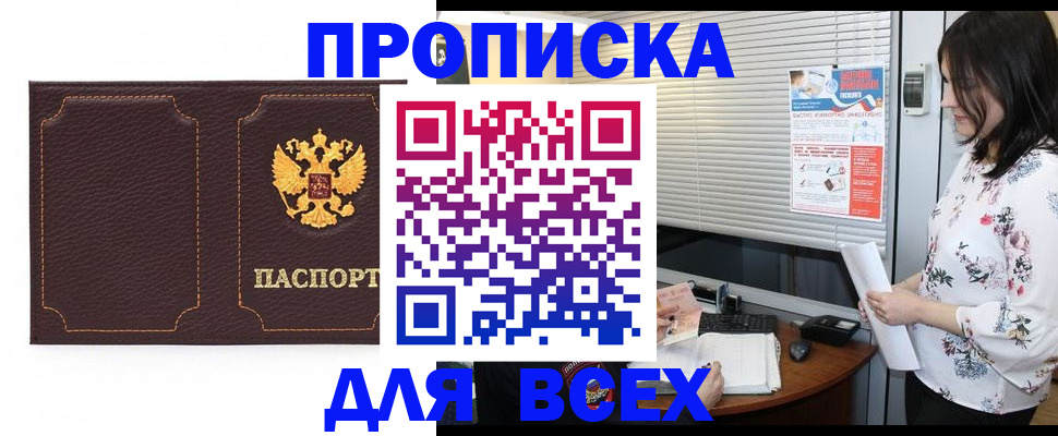 временная регистрация собственник в Кораблино