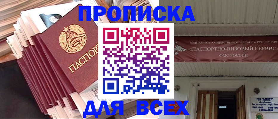 временная регистрация недорого в Кораблино