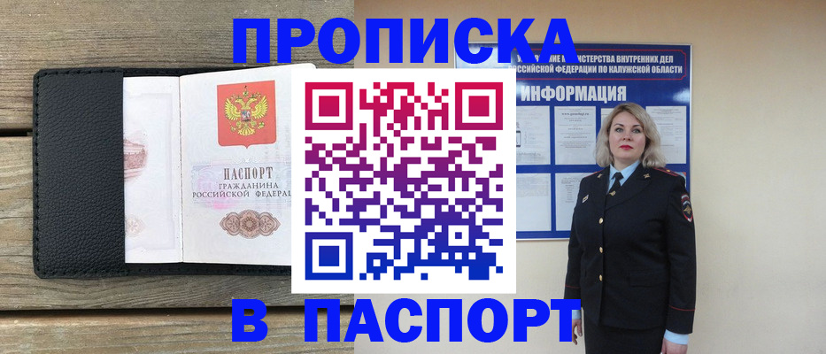 миграционный учет в Кораблино