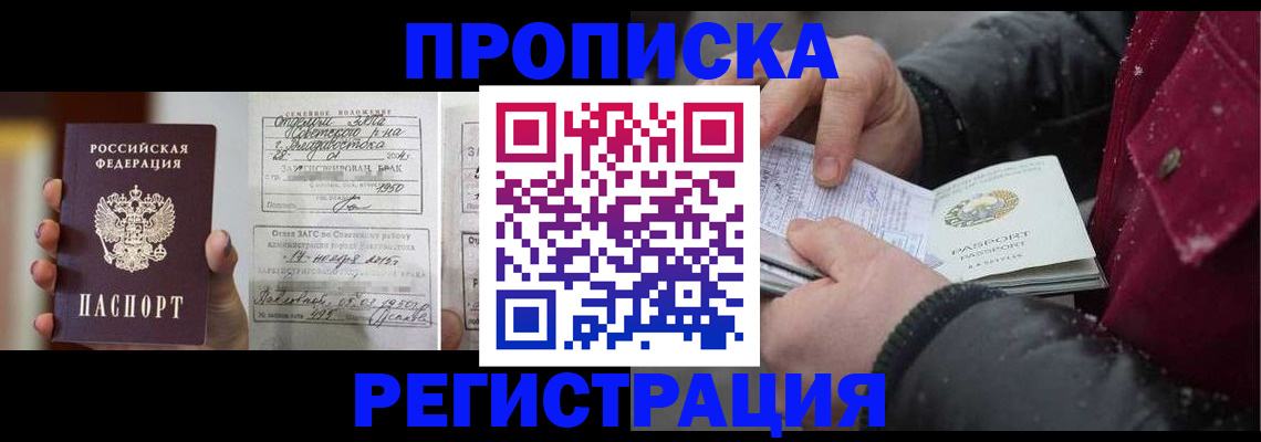 временная регистрация купить в Кораблино