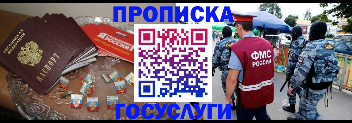 временная регистрация в Кораблино