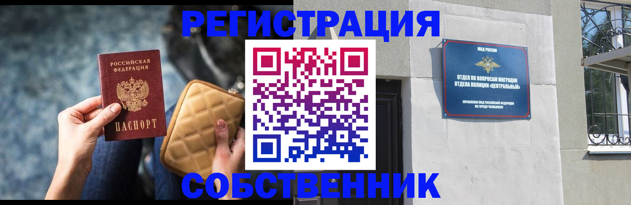 регистрация в Кораблино
